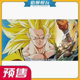 【悟极模玩】先行 集美殿堂 龙珠雕像宇宙 限量雕像