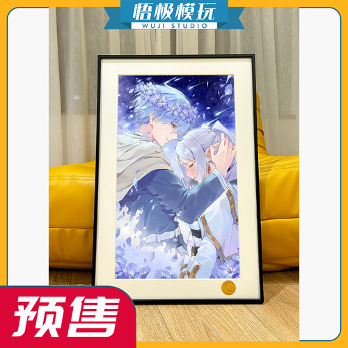 星空《芙莉莲的哭泣》辛美尔葬送