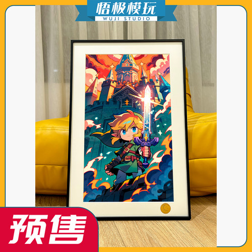 星空《Q版林克》Link塞尔达传说