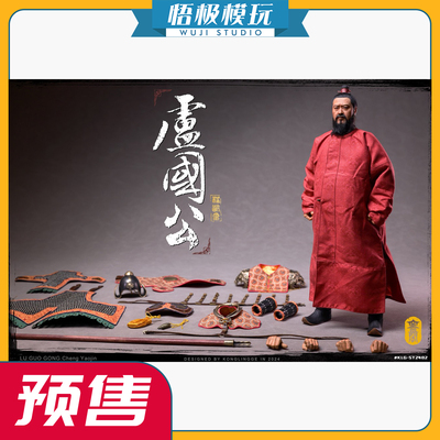 空灵阁隋唐系列卢国公程咬金