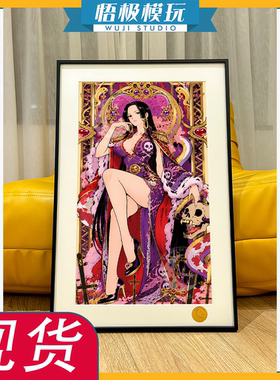 星空王座女帝贼王路飞蛇姬汉
