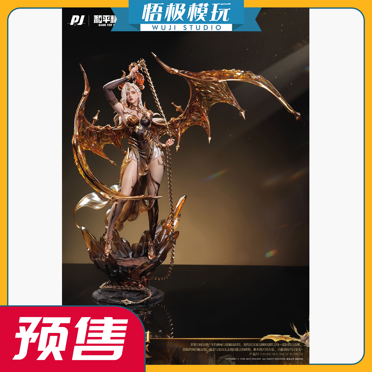 PJ否极x和平精英圣域龙灵瑞拉