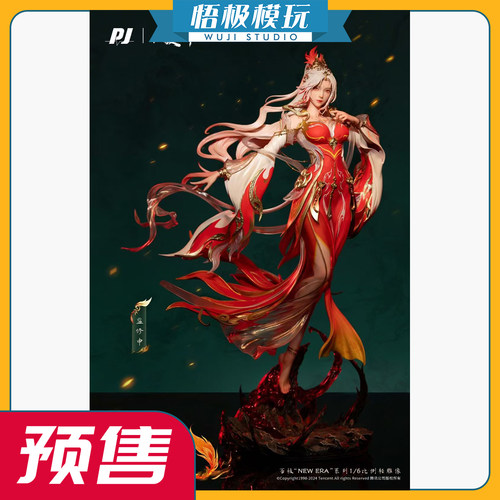 PJ否极完美世界火灵儿