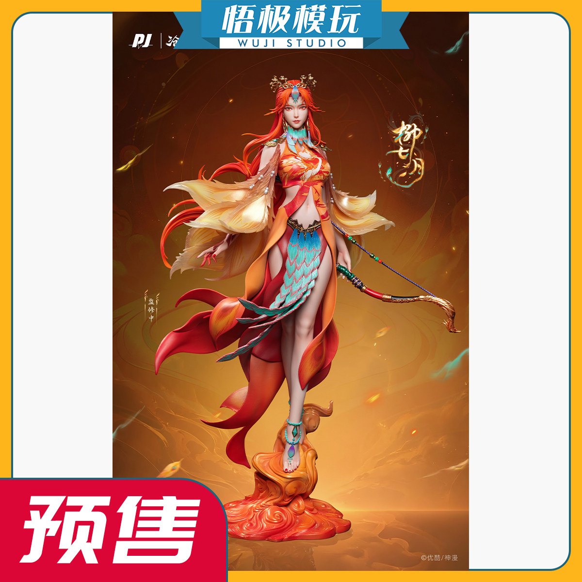 否极×沧元图动画孟川柳七月图片