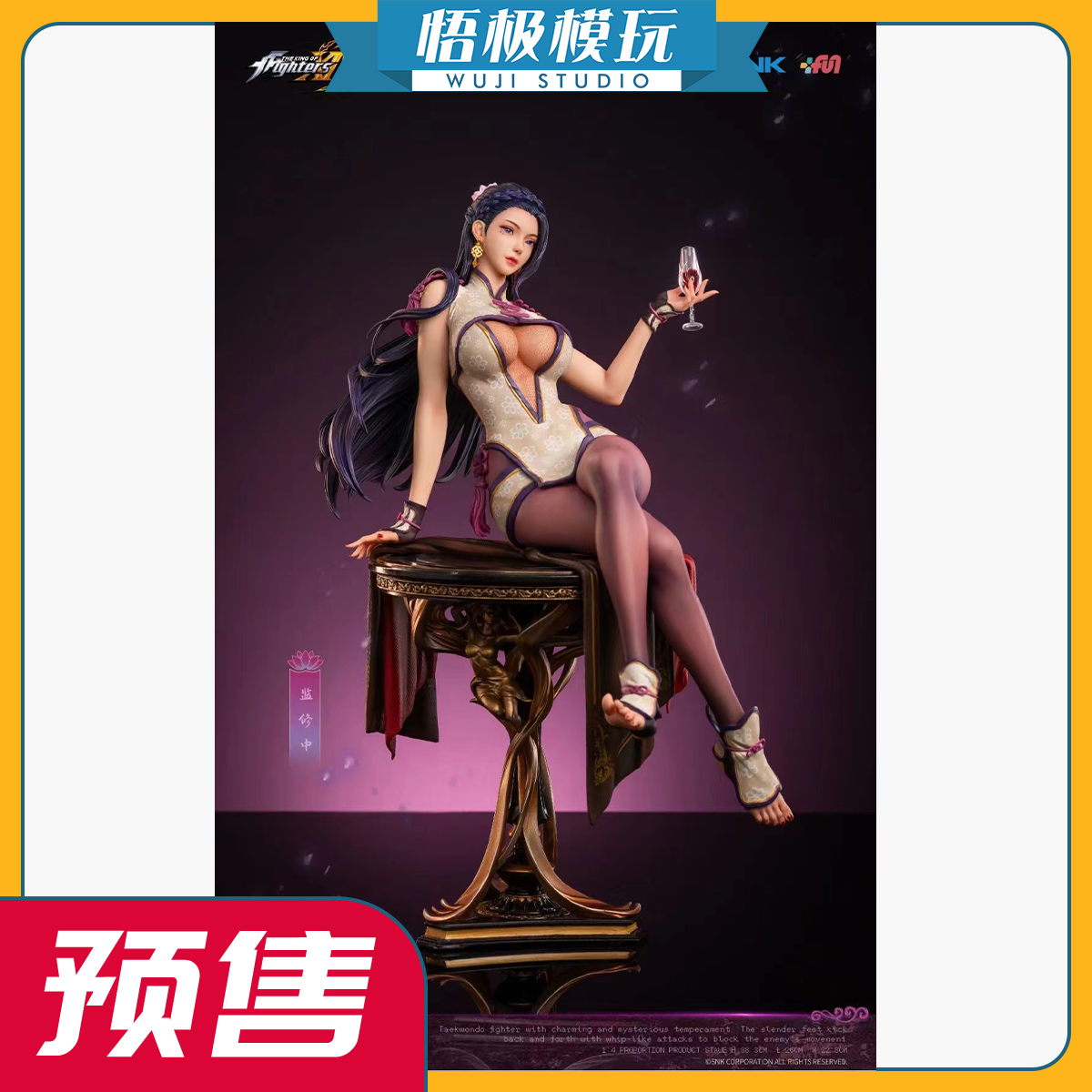 否极SNK拳皇XIV1/4梁