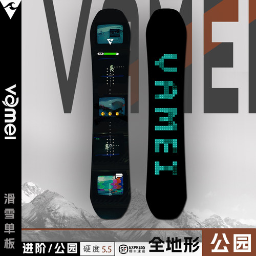 公园板男/女碳纤维单板