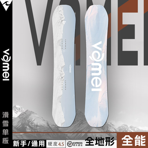 滑雪板全能板VAmei烧结底板