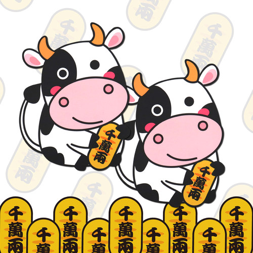 2021牛年奶牛牛可爱创意卡通新年