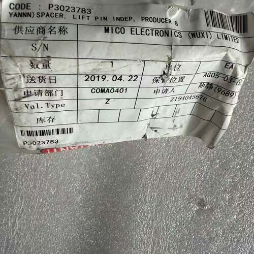 可维修P3023783 SPACER,LIFT PIN INDEP