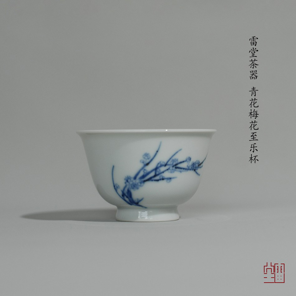 『颂雅琴社』雷堂茶器 青花至乐杯 大号 手工 主人杯 中式茶具