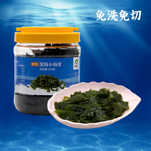 海芝宝鲜焙深海小海带120G荣成昆布即食煲汤干货火锅食品商用