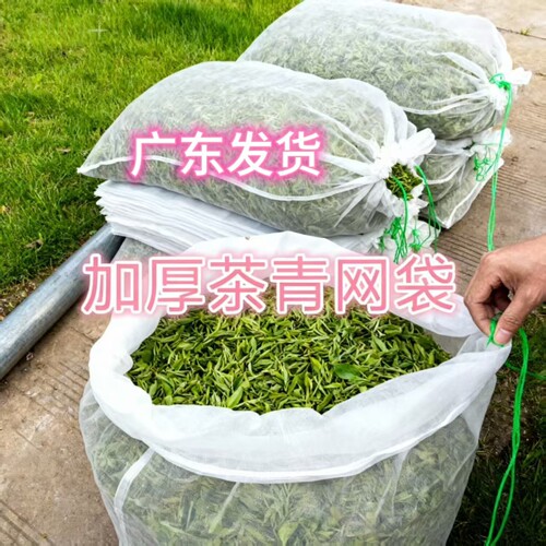 尼龙茶青网袋大号采茶专用鲜叶袋