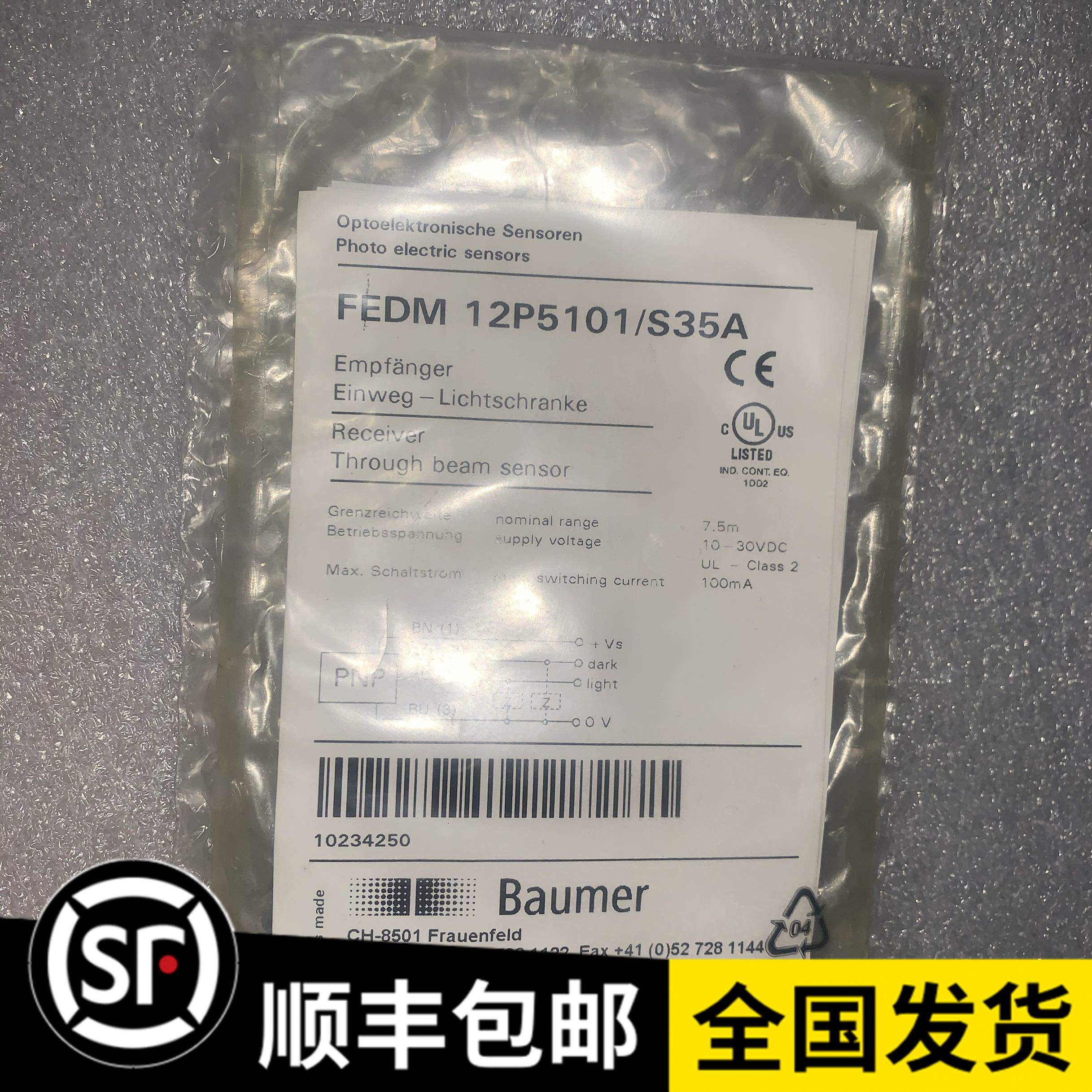 baumer FEDM 12P5101/S35A现货实拍包邮顺丰零点贩卖全新原装