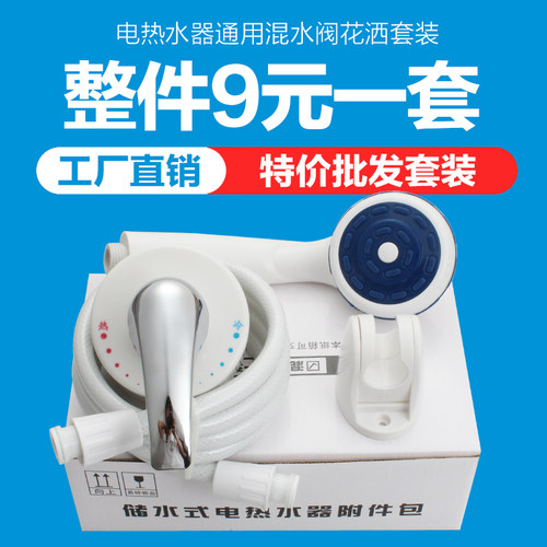 适用于美的海尔混水阀花洒套装