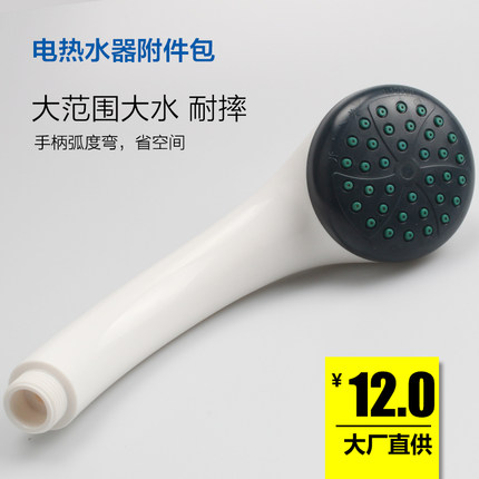 适用于海尔电热水器通用塑料花洒喷头手持淋浴增压莲蓬头家用套装