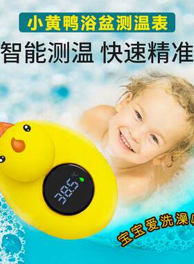 棒棒猪水温计温度计智能浴盘
