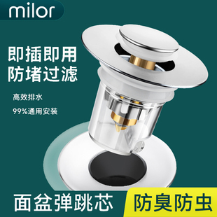防臭翻盖板配件 洗手盆脸池漏水塞子洗脸盆面盆下水器弹跳芯按压式