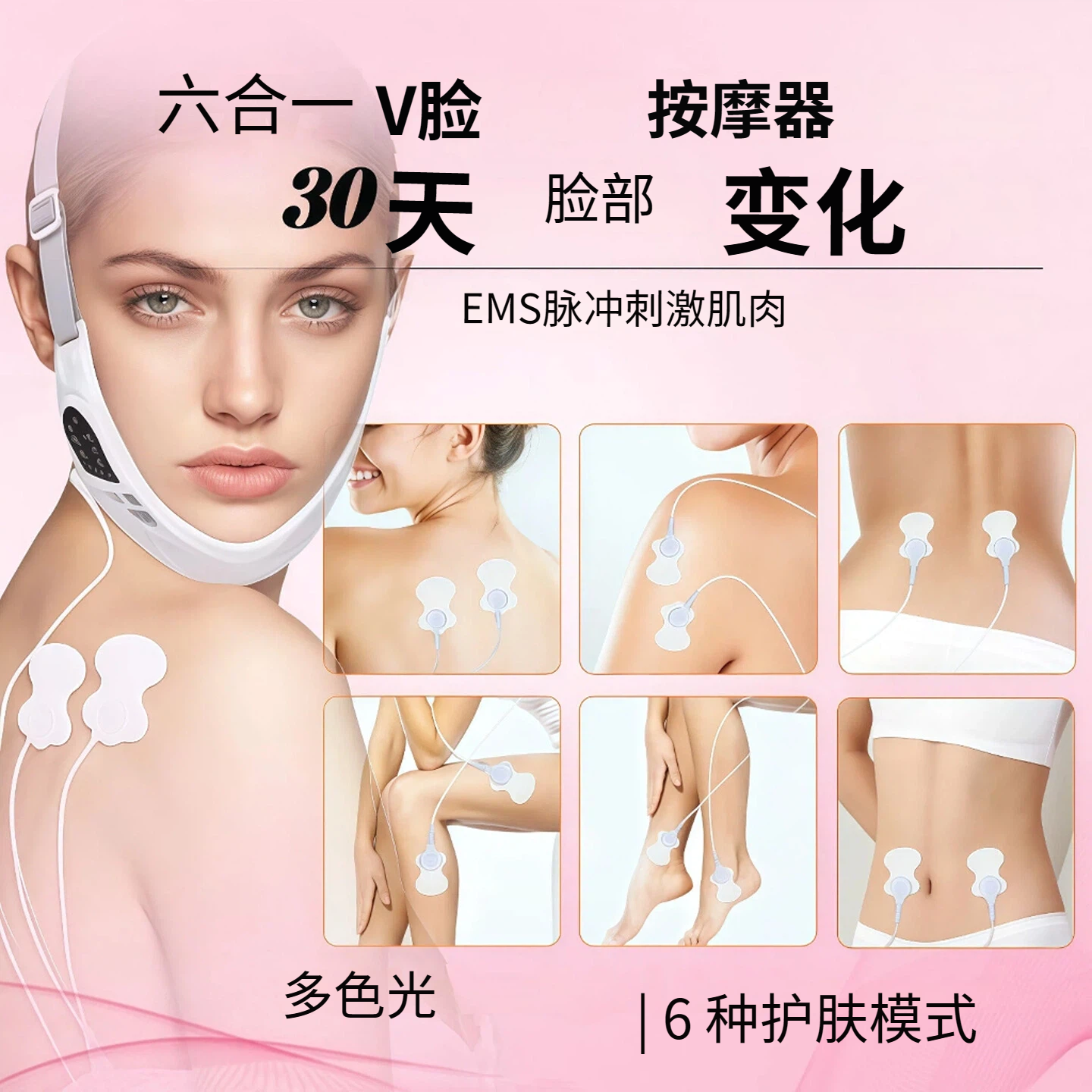 许妍同款面部EMS双下巴去除器