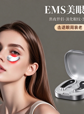 肿眼泡消肿神器眼部眼纹贴美眼仪