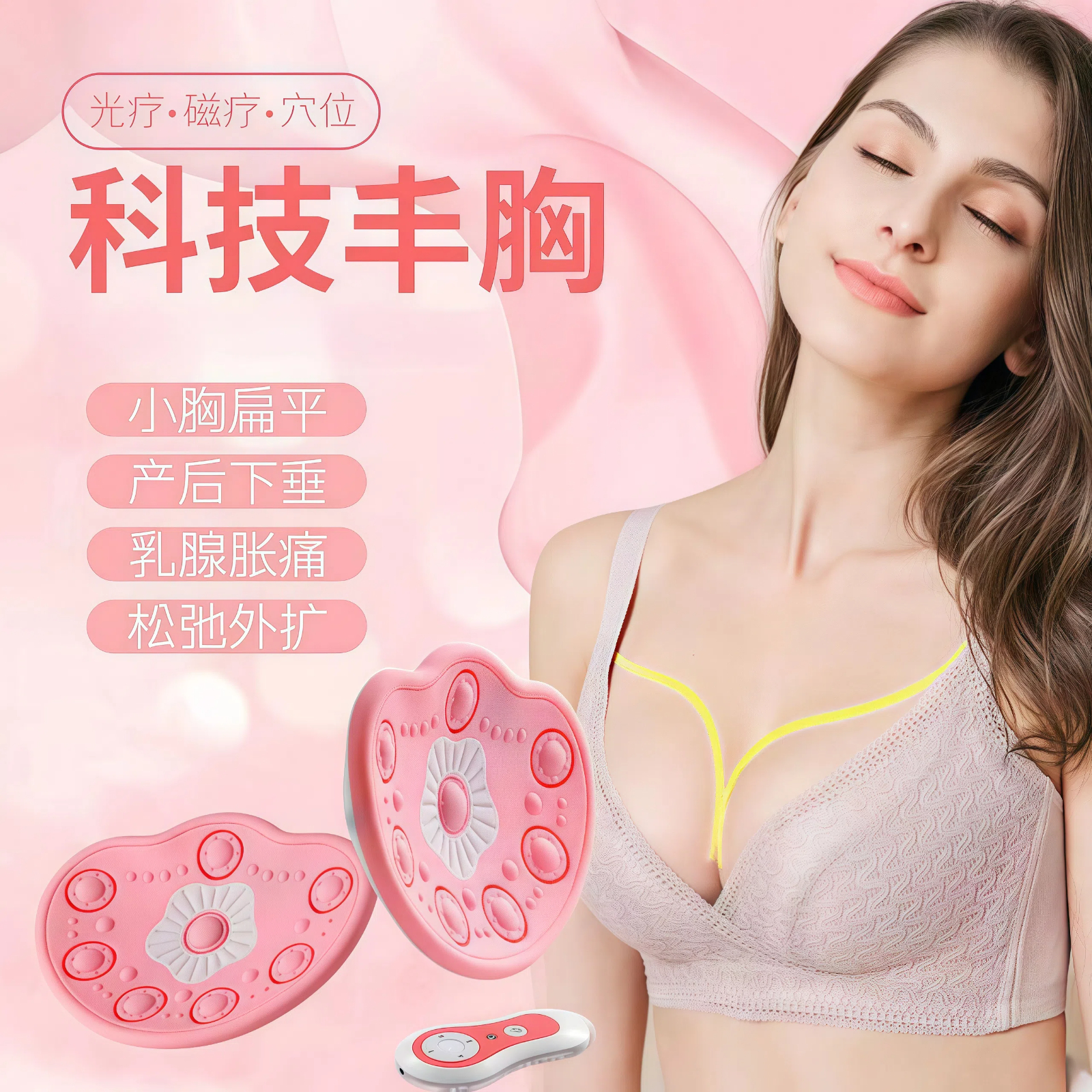 按摩器乳晕粉嫩去黑色素外贸新款