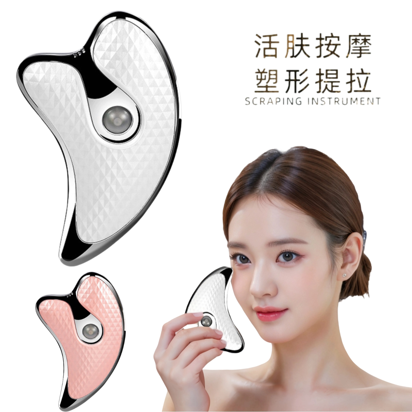 小海豚刮痧板淡纹电动震动正负离子导入美容仪面部淋巴疏通刮痧仪