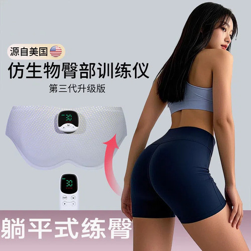 EMS微电流塑形练臀翘臀神器仪器