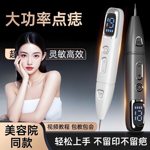 疣瘊肉粒去除神器脸部清洁美容仪