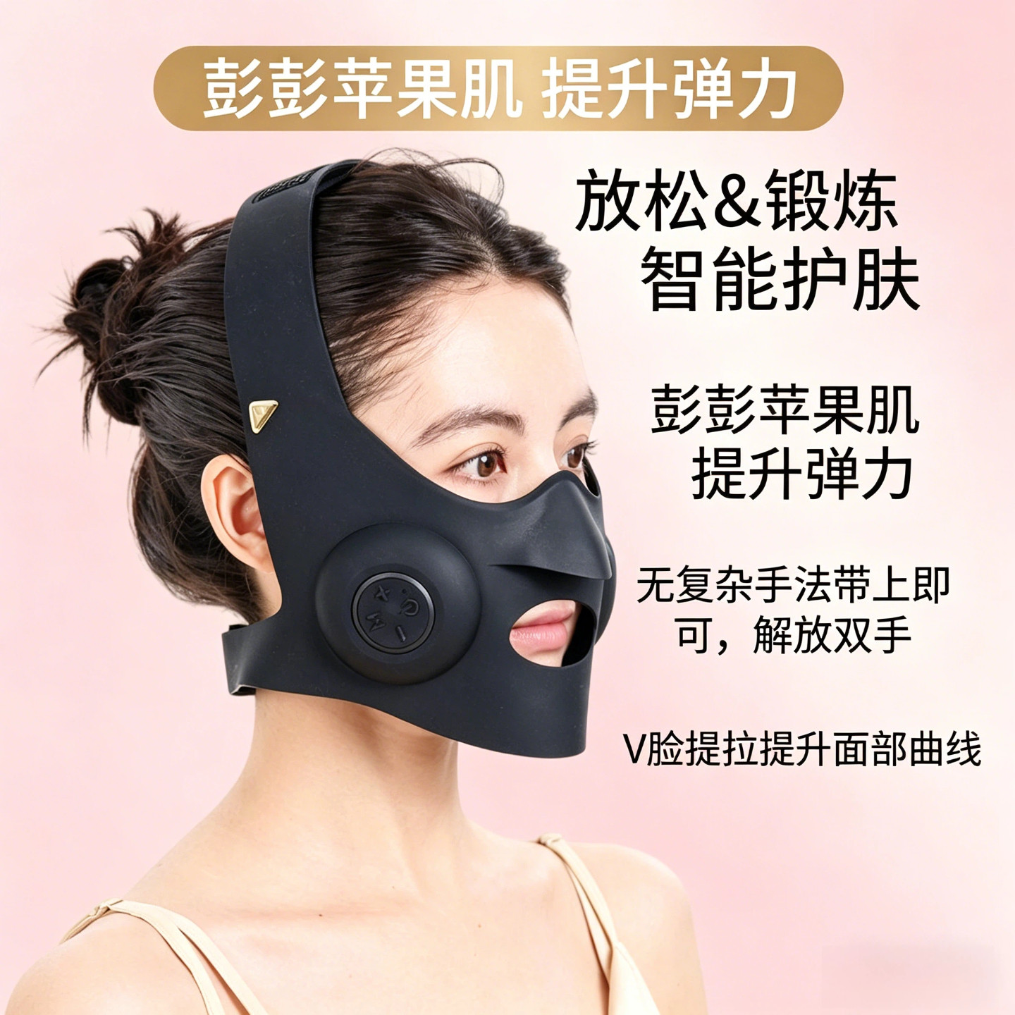 韩国v脸绷带苹果肌提升神器提拉紧致训练器小v脸提拉面罩瘦脸仪