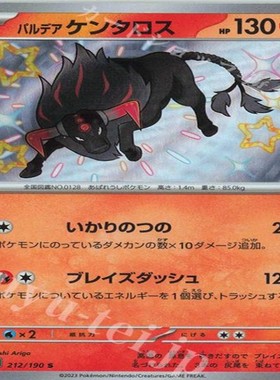 宝可梦卡牌 正版PTCG日版SV4a闪耀宝藏ex单卡S闪卡牌2