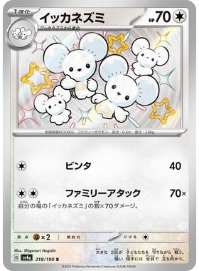 宝可梦卡牌 正版PTCG日版SV4a闪耀宝藏ex单卡S闪合集6