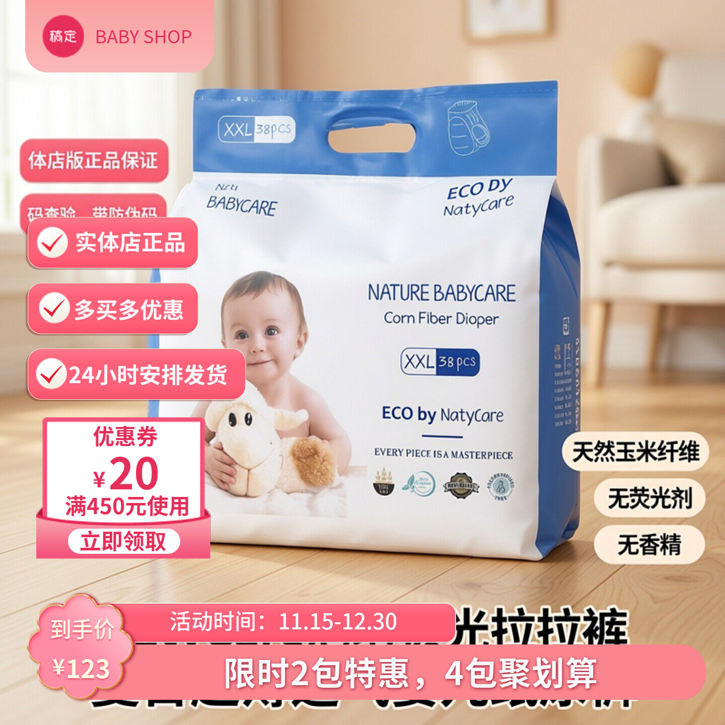 尼塔极光婴幼儿夏日超薄拉拉裤