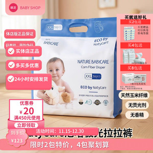 尼塔极光婴幼儿夏日超薄拉拉裤