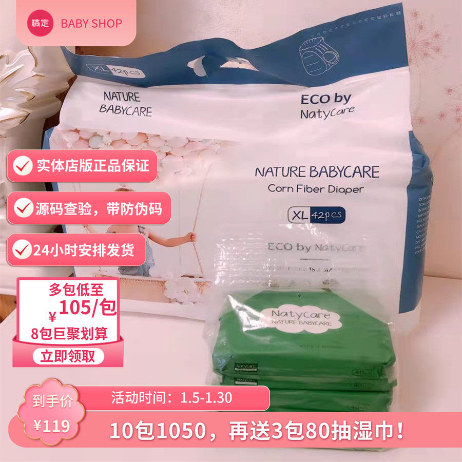NatyCare尼塔极光拉拉裤婴儿透气超薄NBS纸尿裤学步裤拉拉裤XL3XL