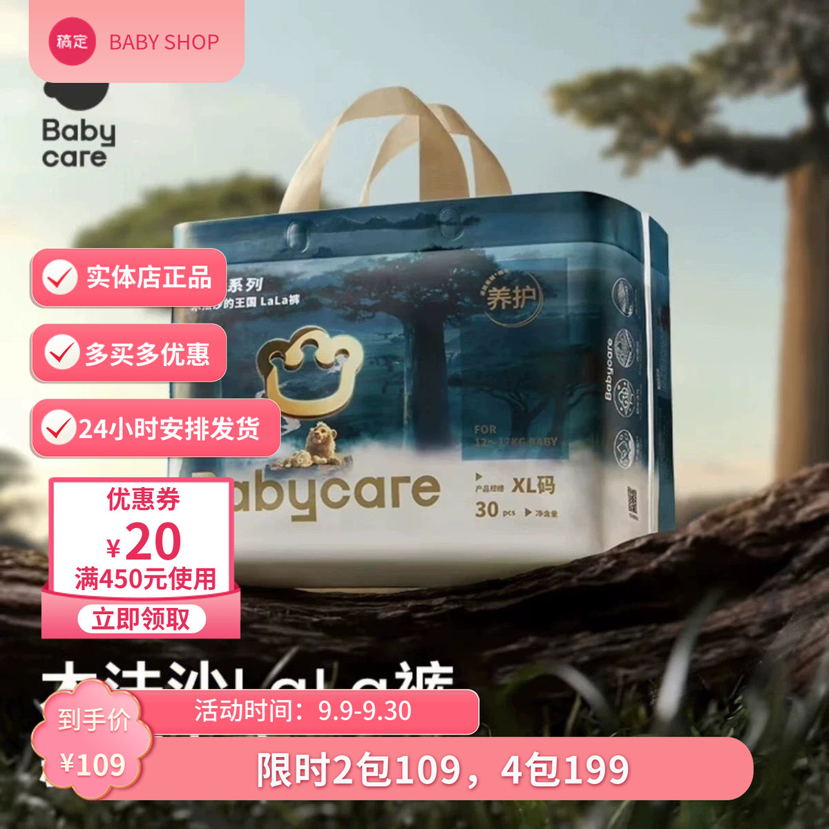 木法沙拉拉裤皇室弱酸