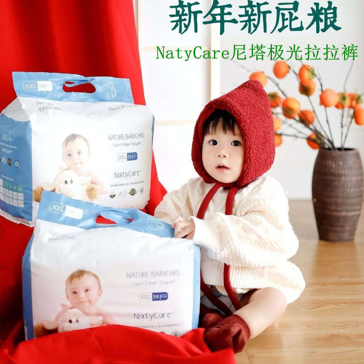 Natycare尼塔极光拉拉裤宝宝超薄透气尿不湿新生儿尿裤极薄学步裤