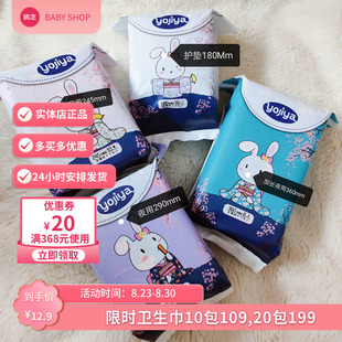 优佳雅yojiya卫生巾抑菌祛味棉柔姨妈巾高分子芯片日夜用组合整箱