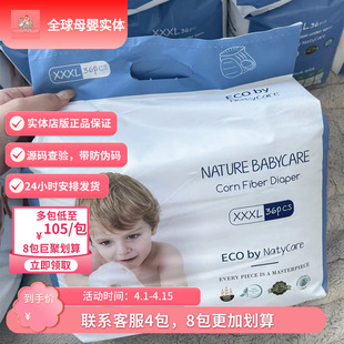NatyCare尼塔极光拉拉裤 NBS拉拉裤 LXL尿不湿剪码 夏日超薄纸尿裤