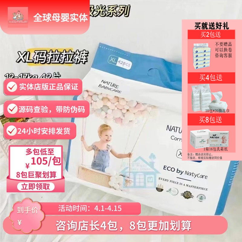 尼塔极光夏日极薄纸尿裤