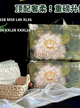 Bbc山茶花苞裤拉拉裤山茶花苞纸尿裤新生儿宝宝尿不湿NBSML拉拉裤