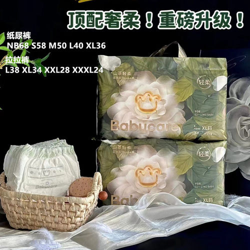 Bbc山茶花苞裤拉拉裤纸尿裤