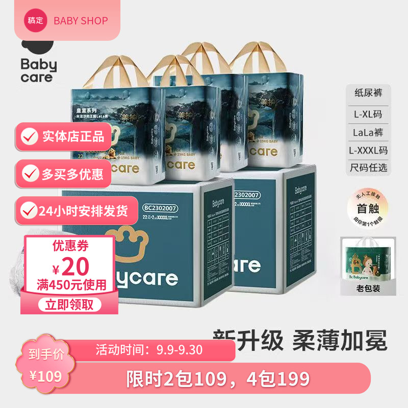 BBC弱酸木法沙亲肤宝宝学步裤