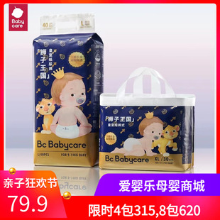 官方正品 NBSM新生儿尿不湿超薄透气拉拉裤 babycare皇室弱酸纸尿裤