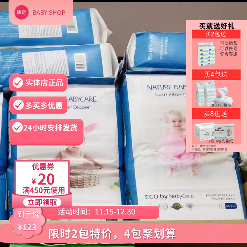 NatyCare尼塔极光纸尿裤新生婴儿超薄棉柔透气尿不湿NBSML拉拉裤