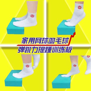 英联家用羽毛球网球弹跳力提踵训练板球类运动训练轻质便携器材