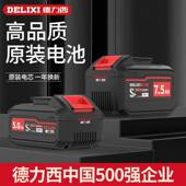 德力西电扳手电锤电圆锯原装 锂电池充电器快充4.07.5AH角磨机电池