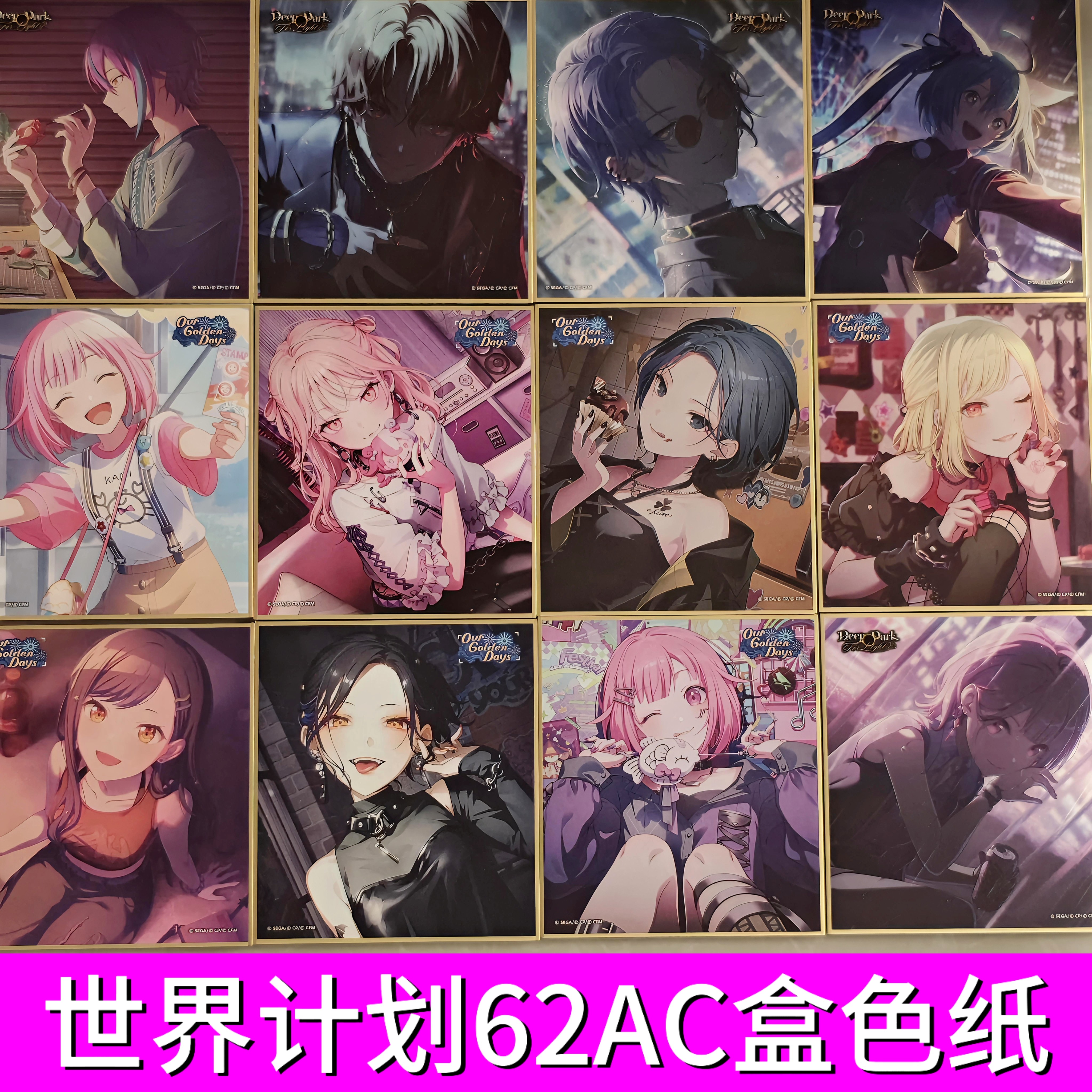 日谷正版pjsk世界计划62弹AC盒色纸初音未来神代类色纸周边
