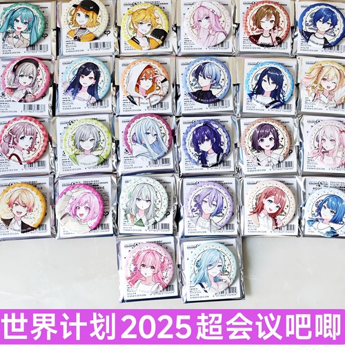 日谷正版PJSK世界计划2025超会议ABC盒闪吧唧神代类天马司宵崎奏