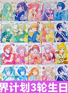 日谷现货PJSK世界计划三轮生日2024-2025生日卡EP普卡金彩签