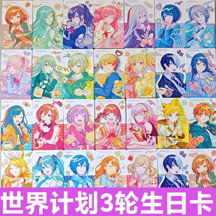 日谷现货PJSK世界计划三轮生日2023-2024生日卡EP普卡金彩签