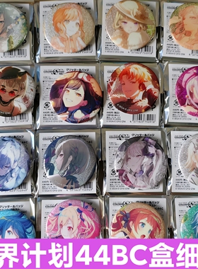 正版日谷PJSK细闪44ABC系列细闪吧唧an五箱24婚活mfy五箱